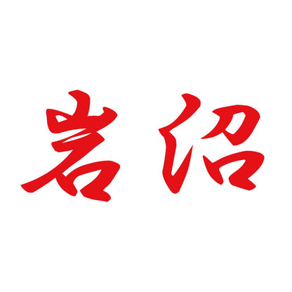 岩沼 8