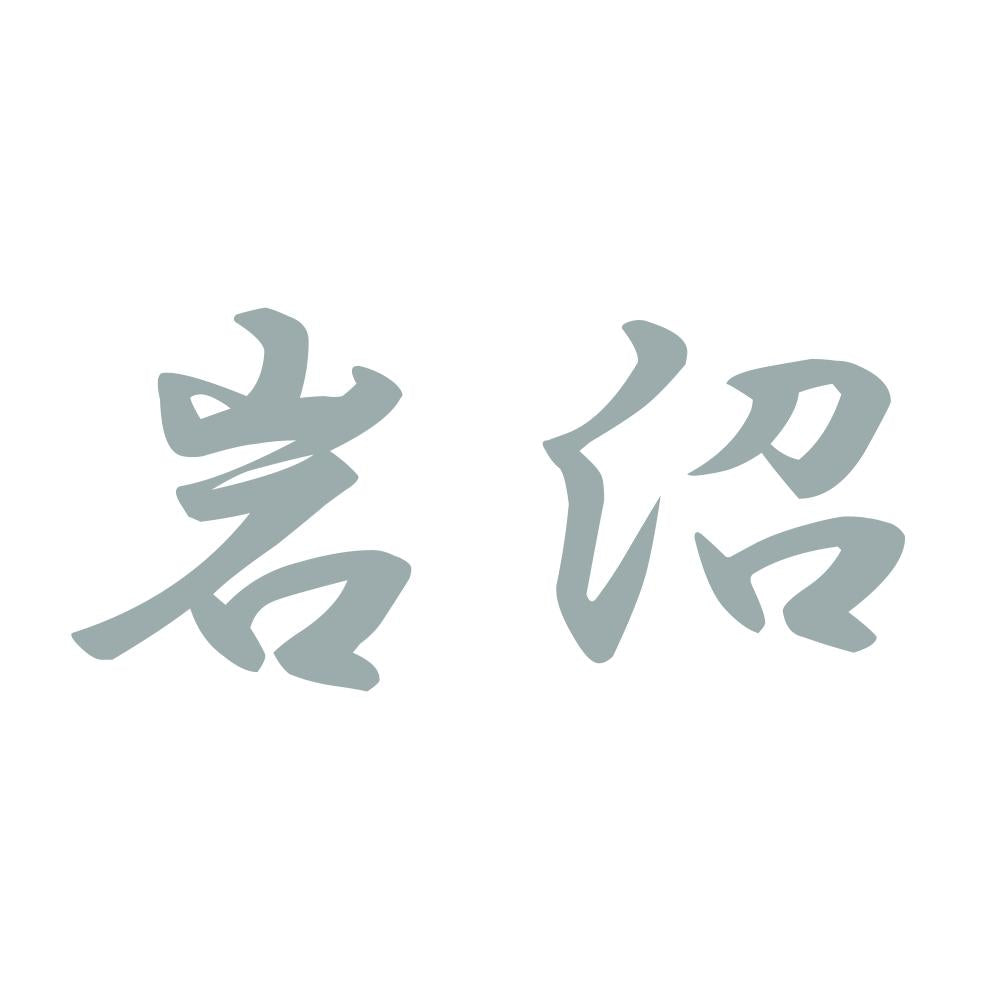 岩沼 10