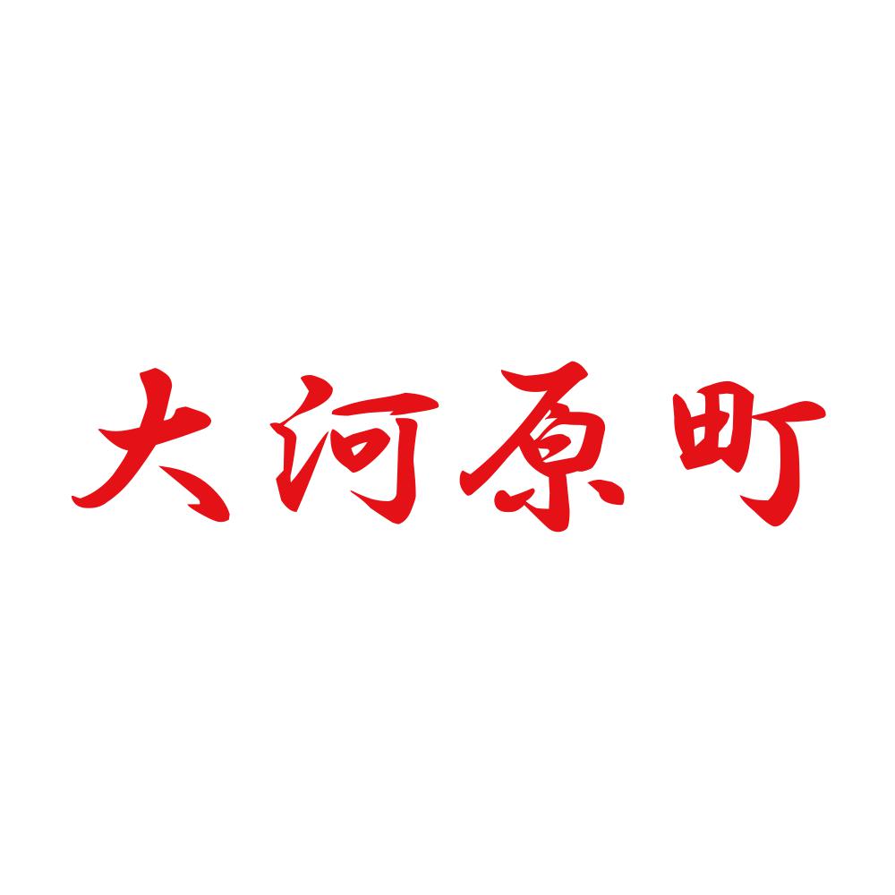 大河原町 8