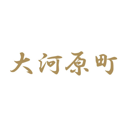 大河原町 9