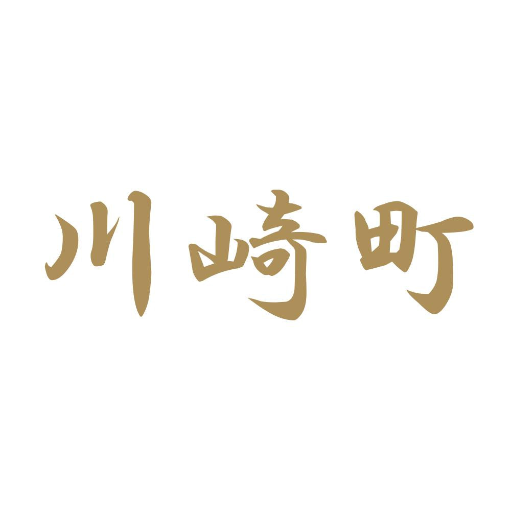 川崎町 9