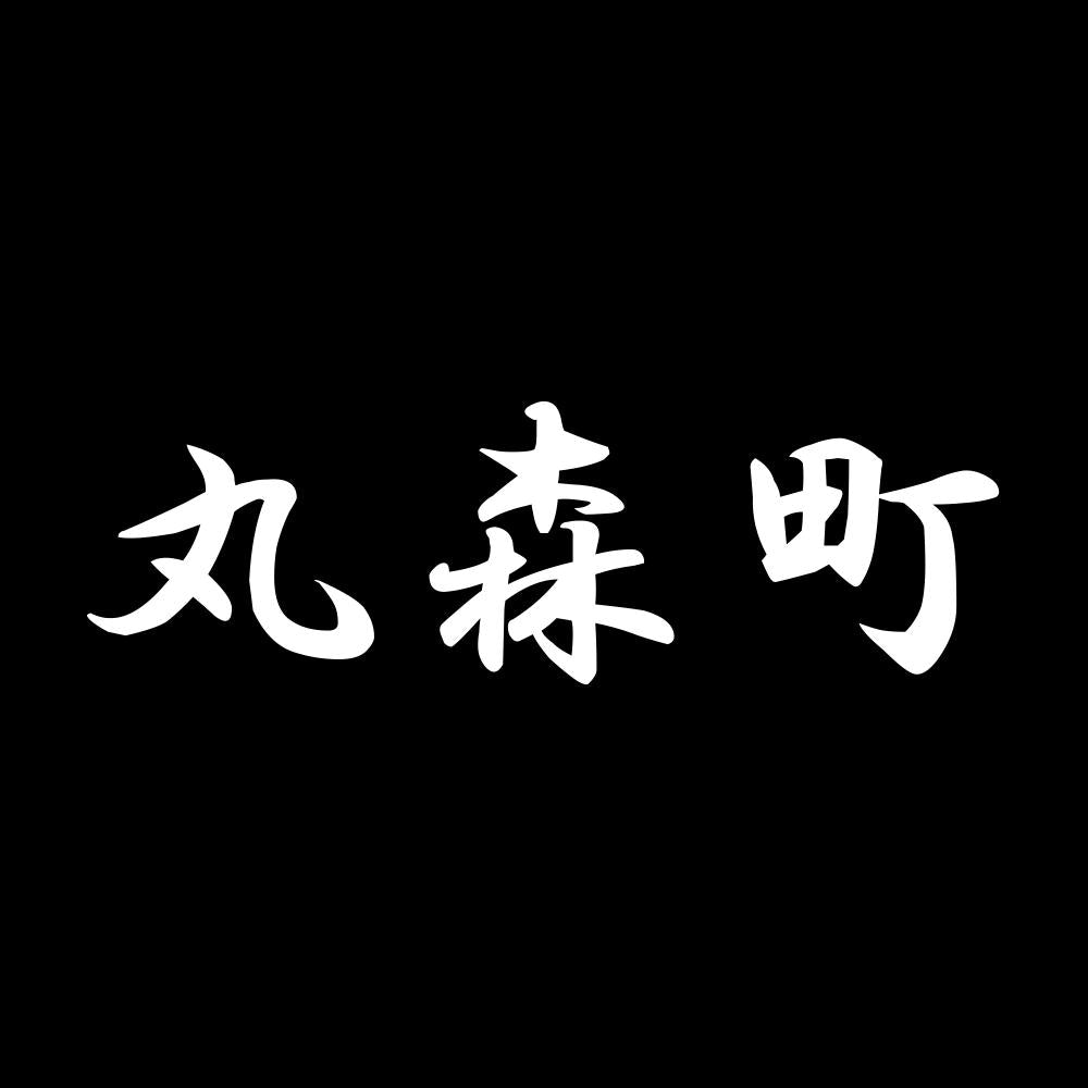 丸森町 7
