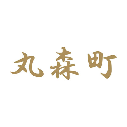 丸森町 9