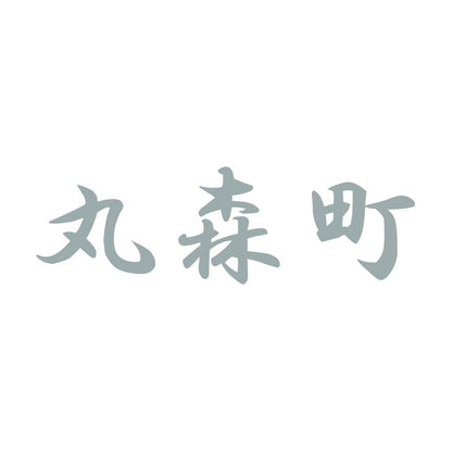 丸森町 10