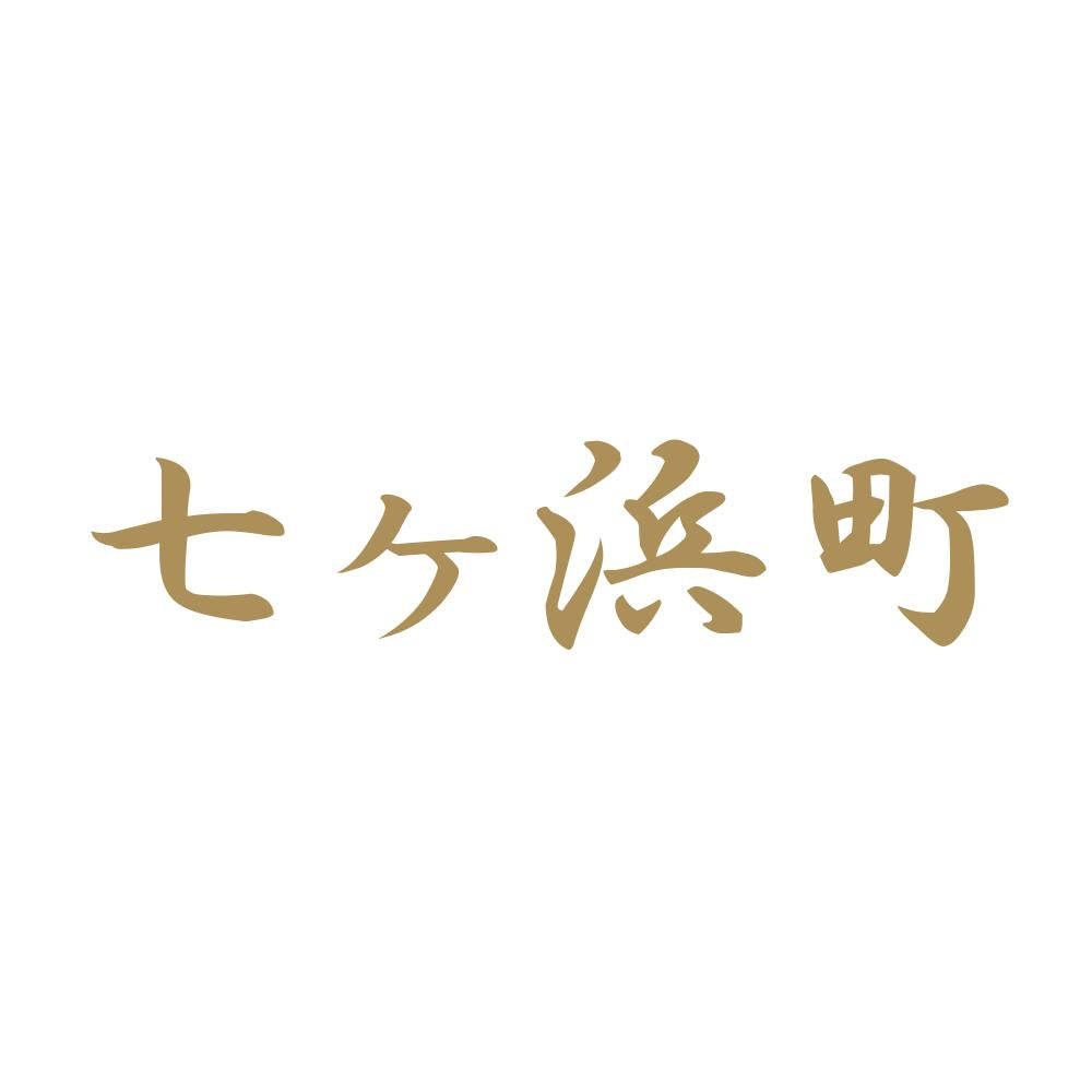 七ヶ浜町 9