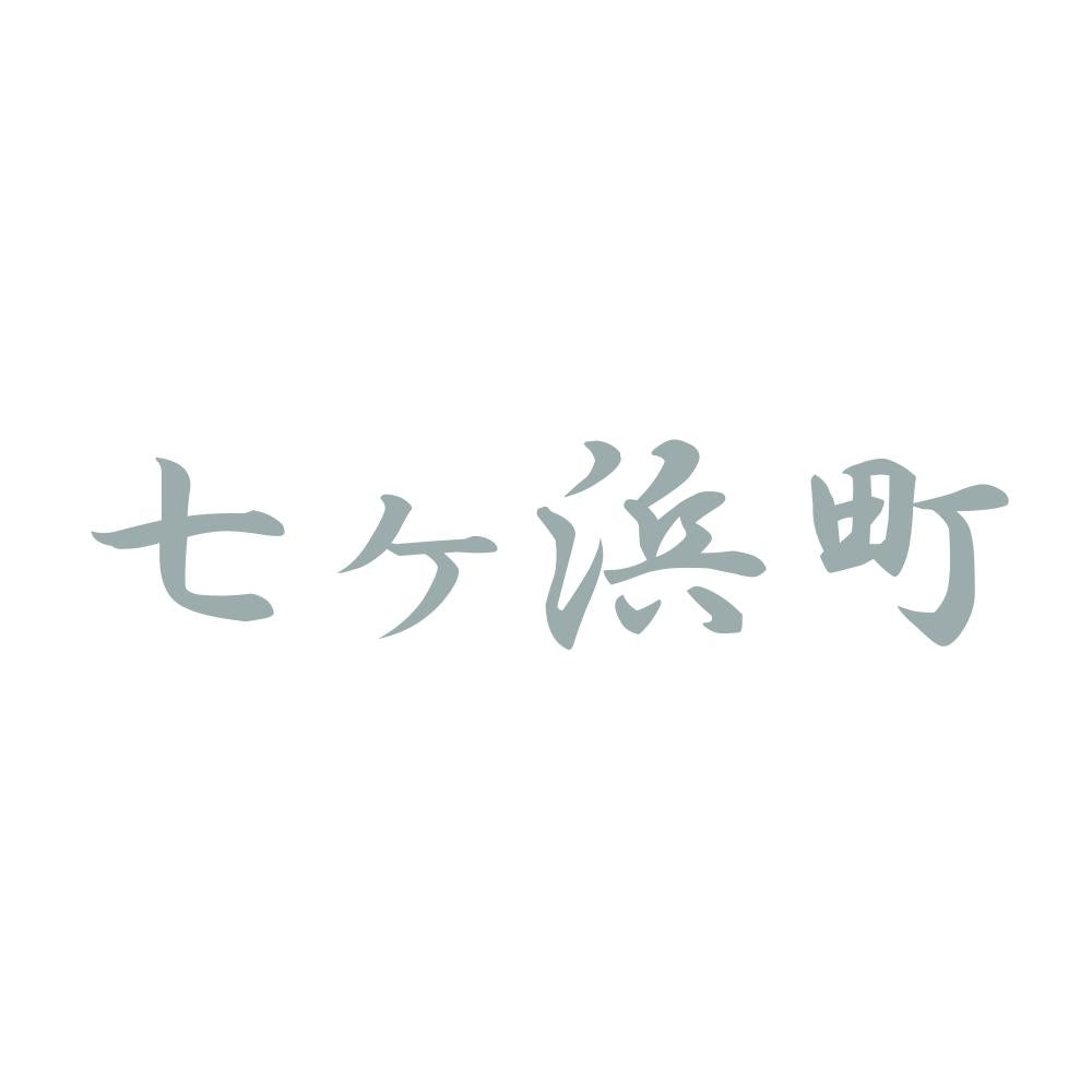 七ヶ浜町 10