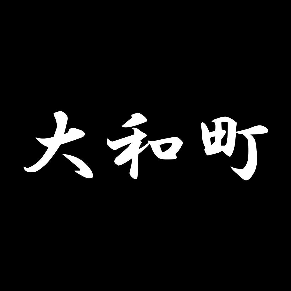 大和町 7