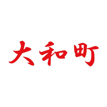 大和町 8