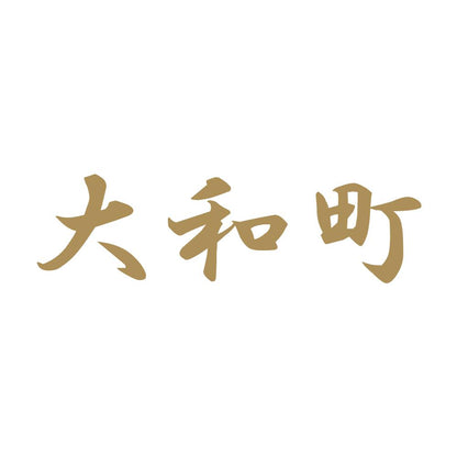 大和町 9