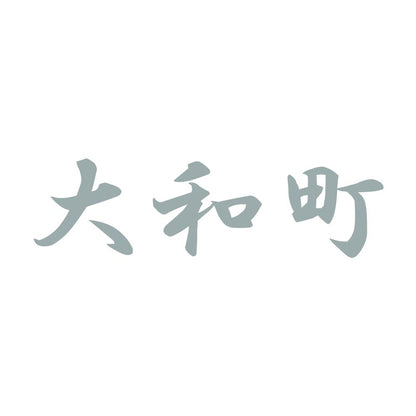 大和町 10