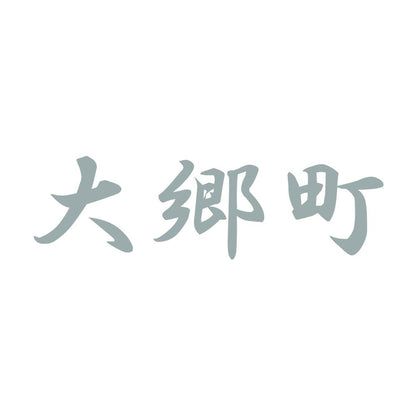 大郷町 10