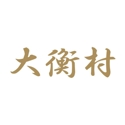 大衡村 9