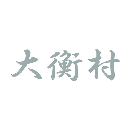 大衡村 10