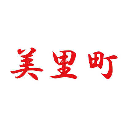 美里町 8
