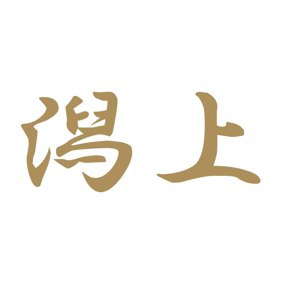 潟上 9