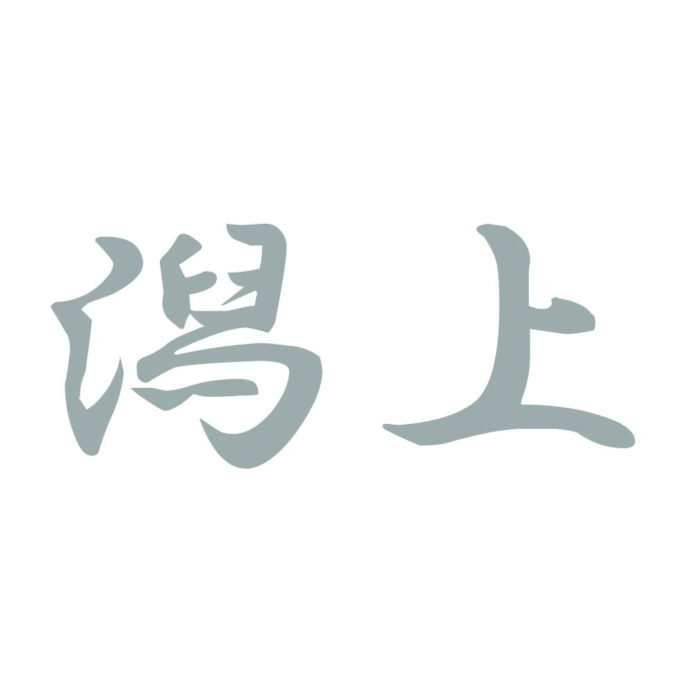 潟上 10