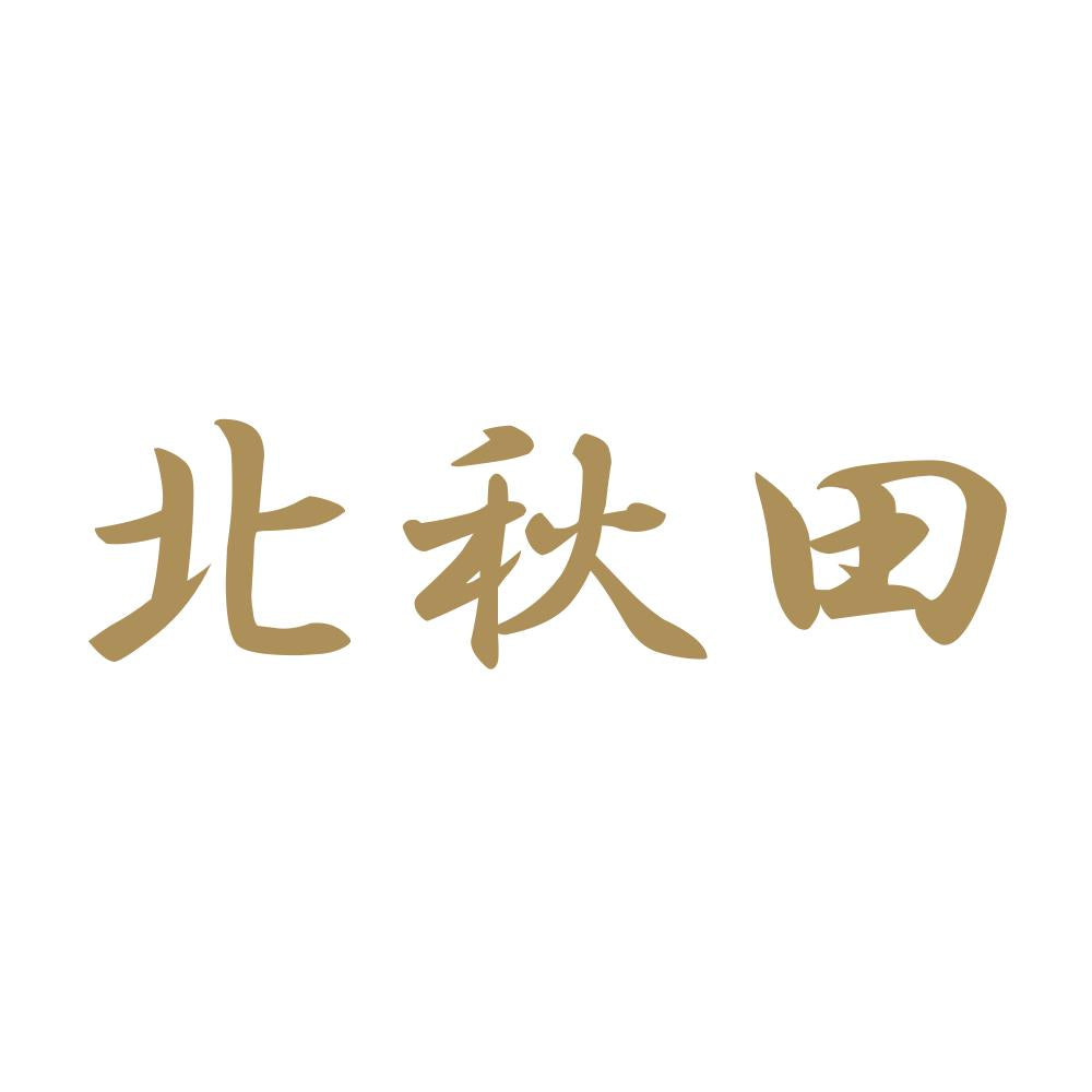 北秋田 9