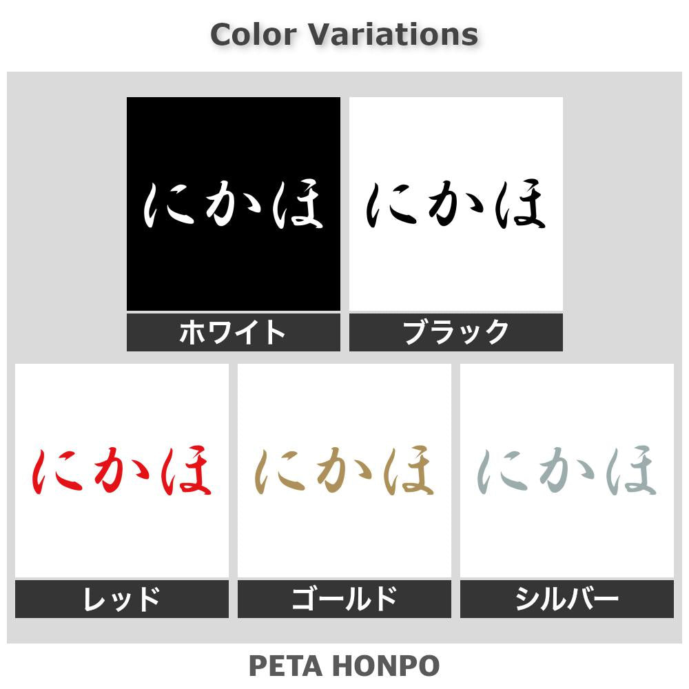 にかほ 2