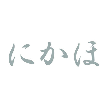 にかほ 10
