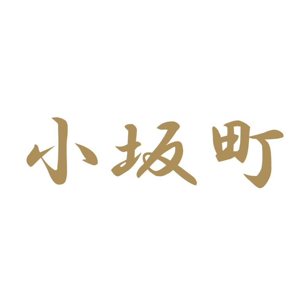 小坂町 9
