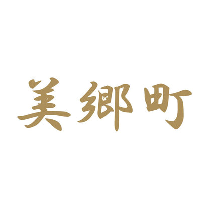 美郷町 9