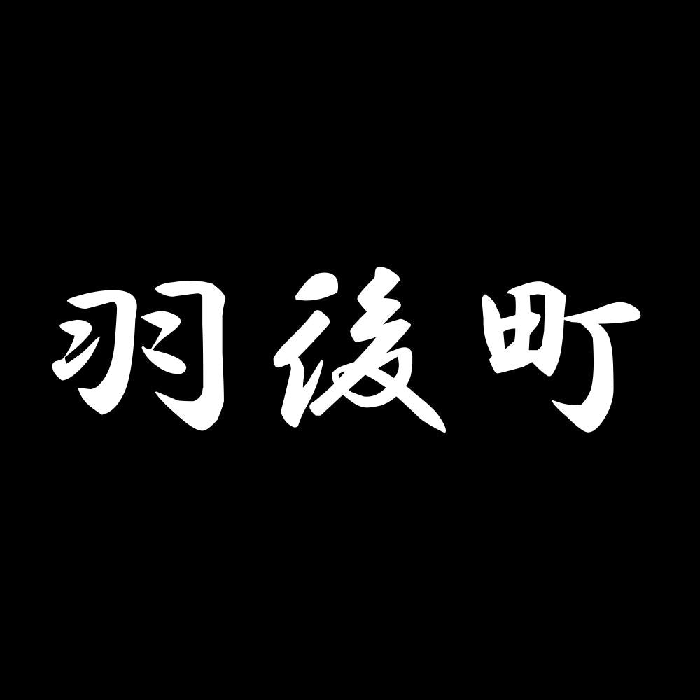 羽後町 7