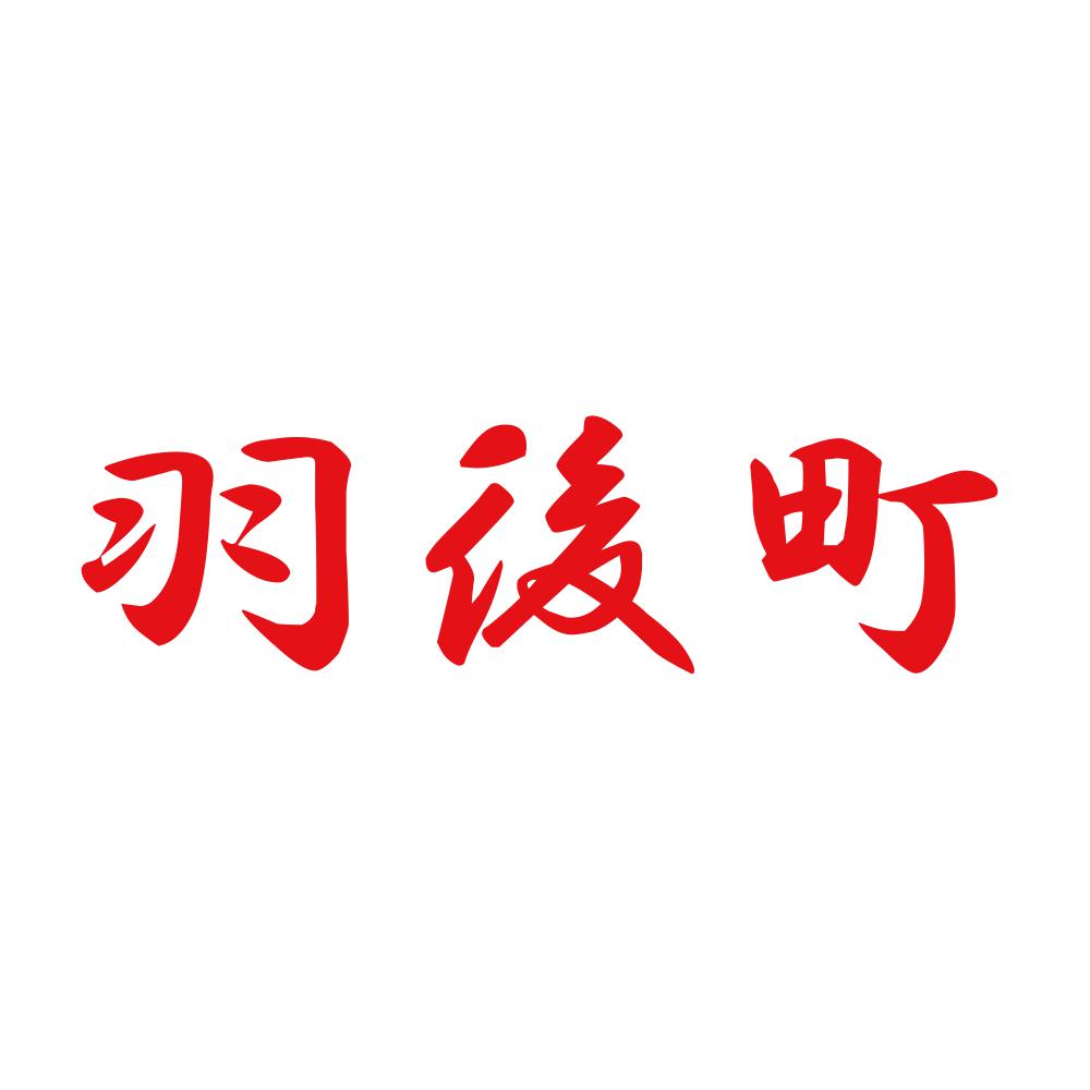 羽後町 8