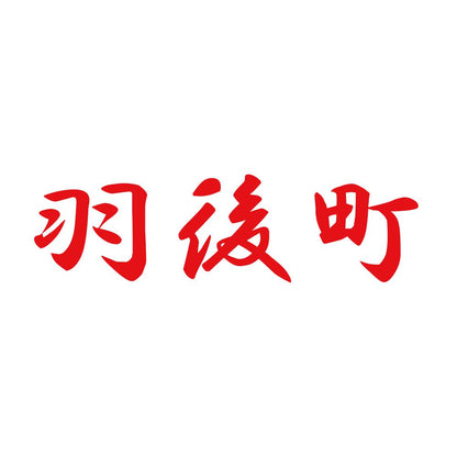 羽後町 8