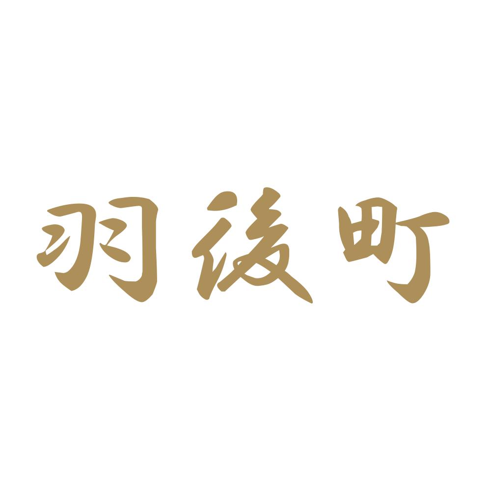 羽後町 9