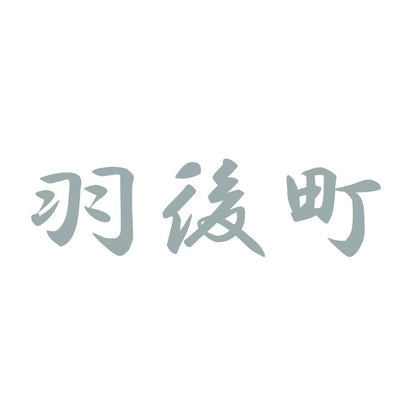 羽後町 10