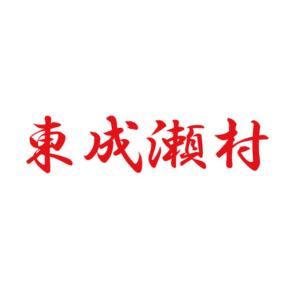 東成瀬村 8