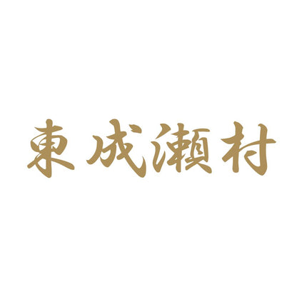 東成瀬村 9