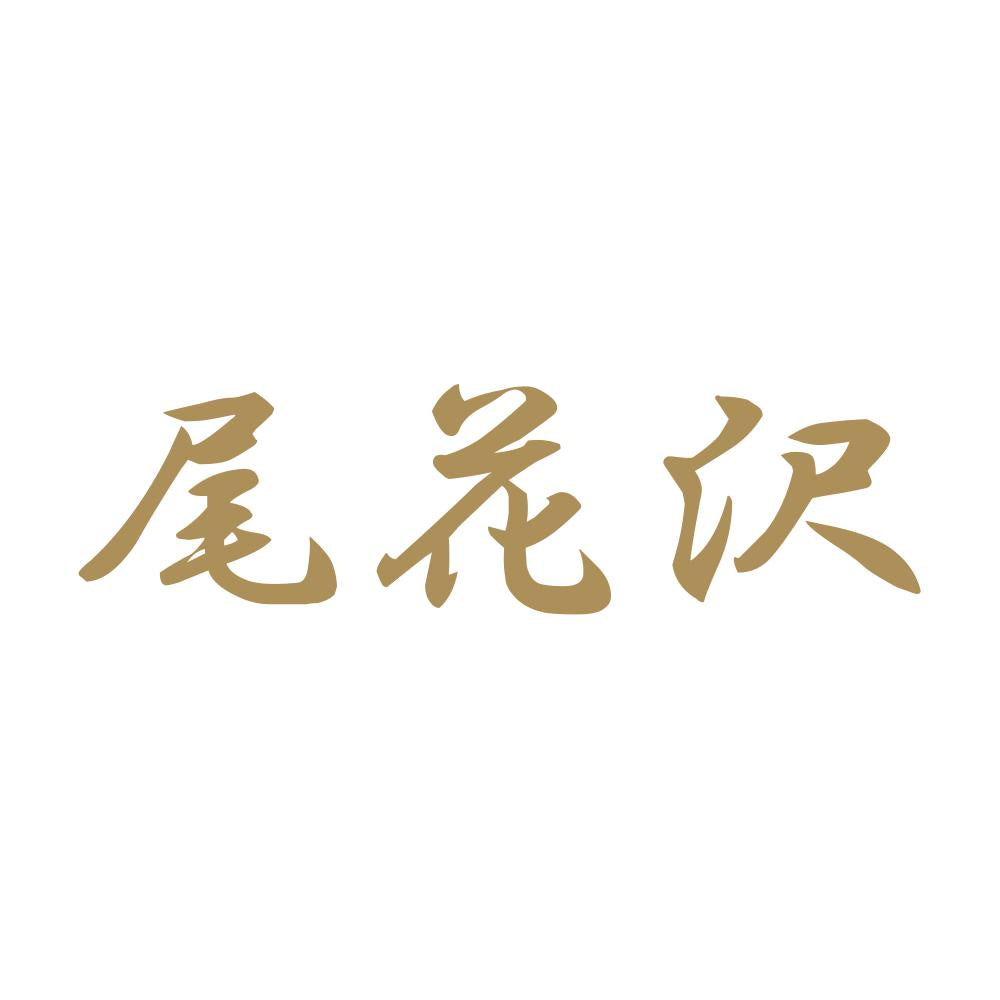 尾花沢 9