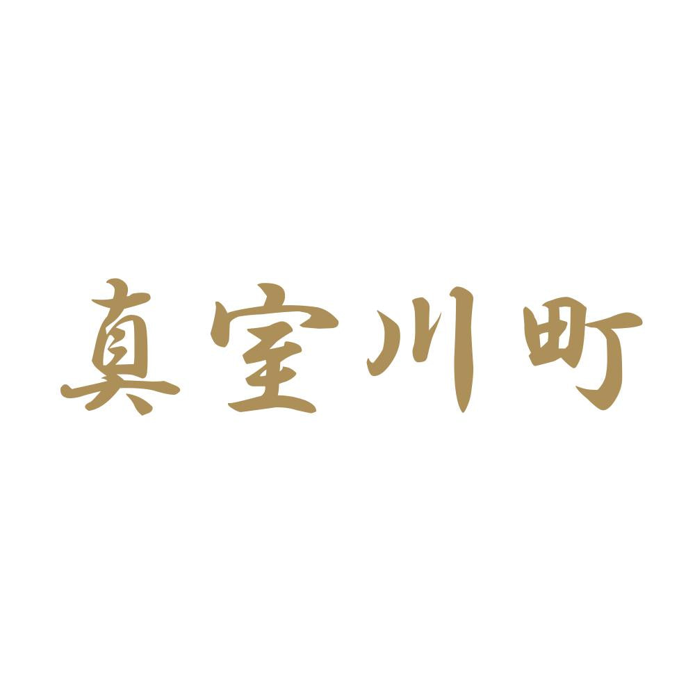 真室川町 9