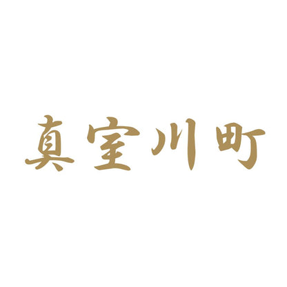 真室川町 9