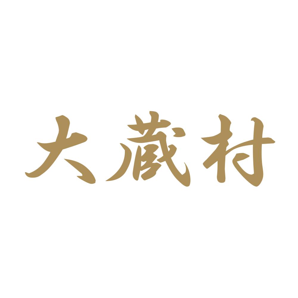 大蔵村 9