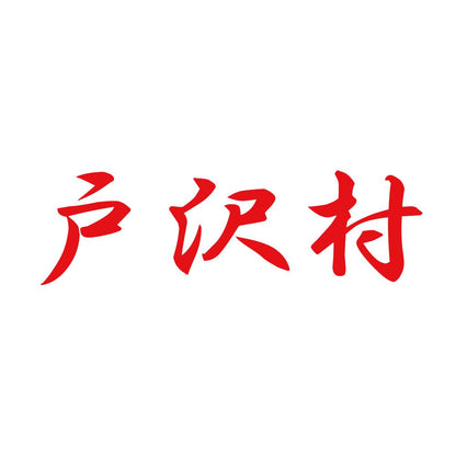 戸沢村 8