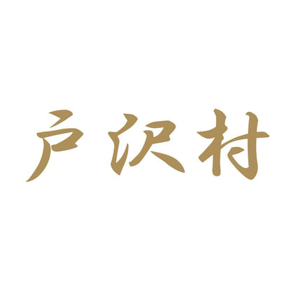 戸沢村 9