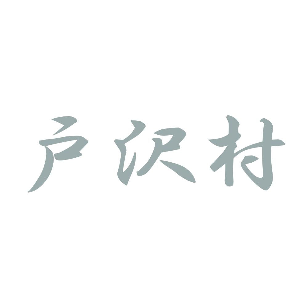 戸沢村 10