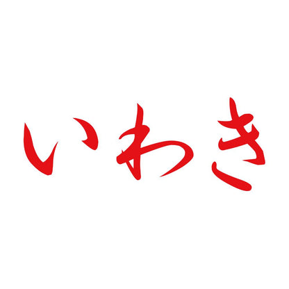 いわき 8
