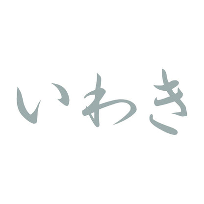 いわき 10
