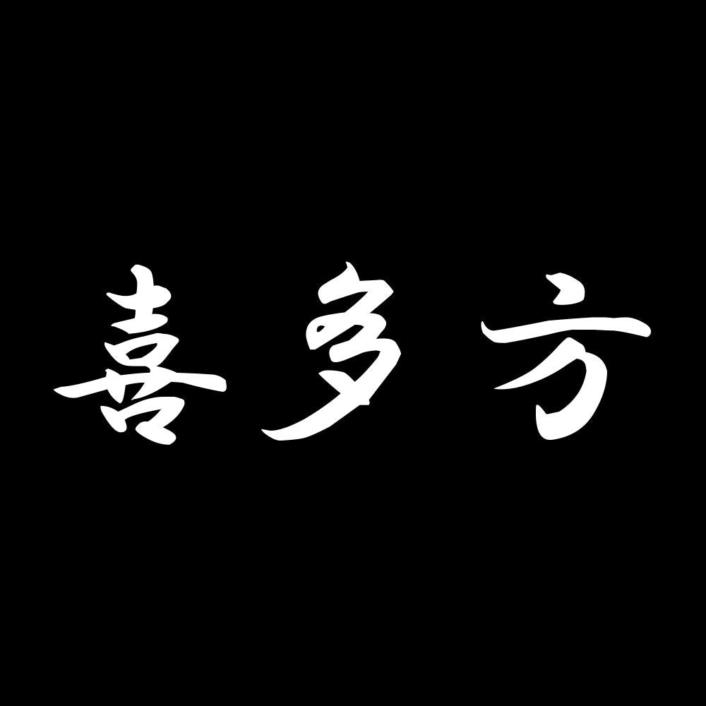 喜多方 7