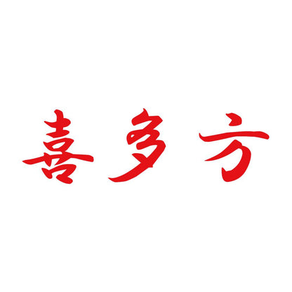喜多方 8