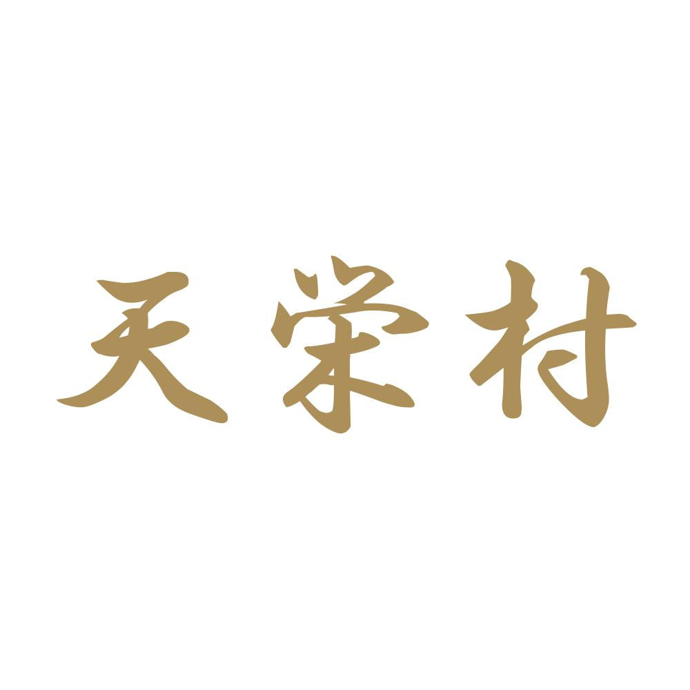 天栄村 9