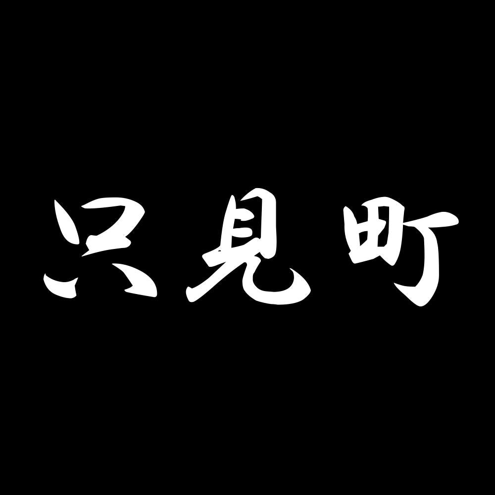 只見町 7