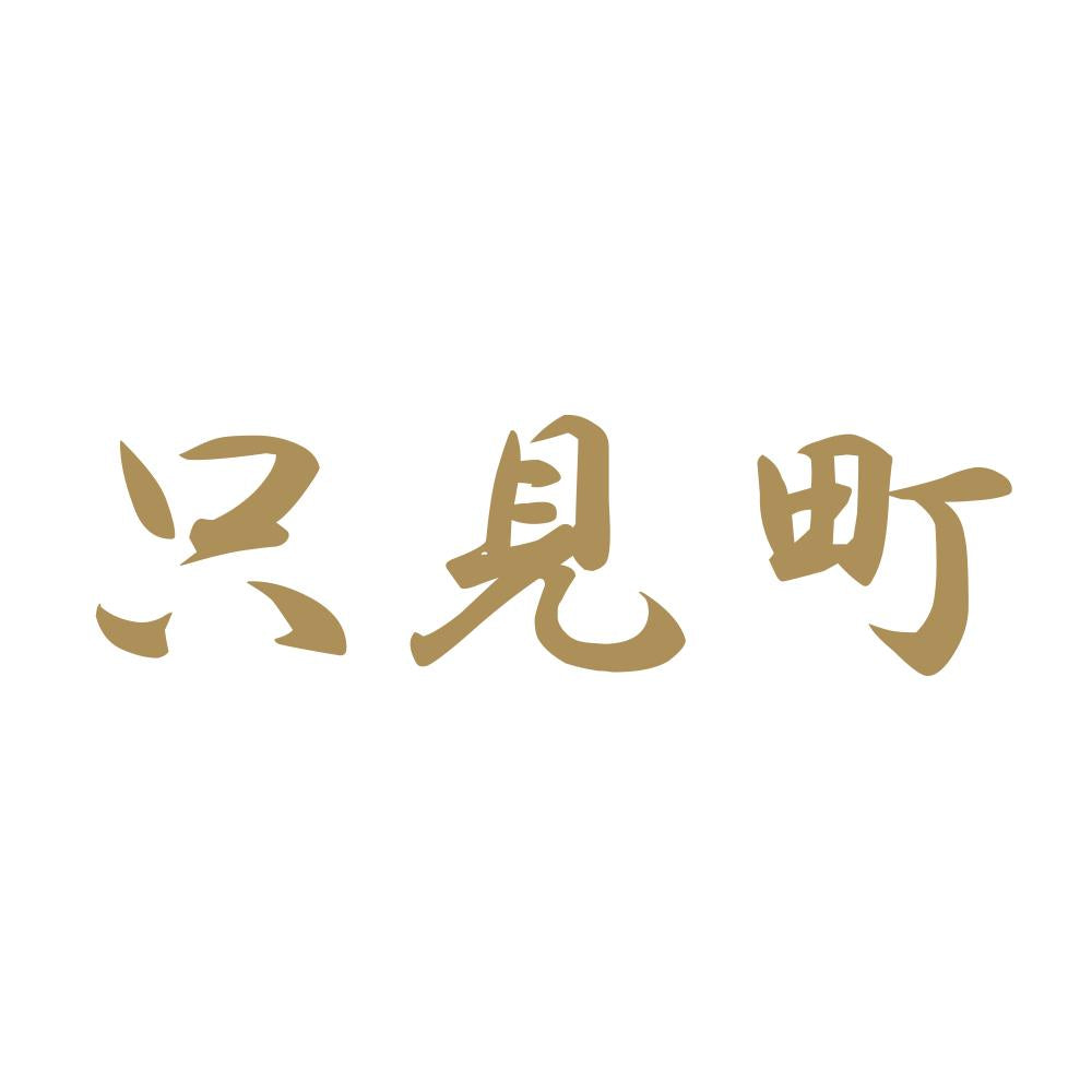 只見町 9