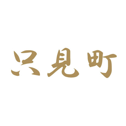 只見町 9
