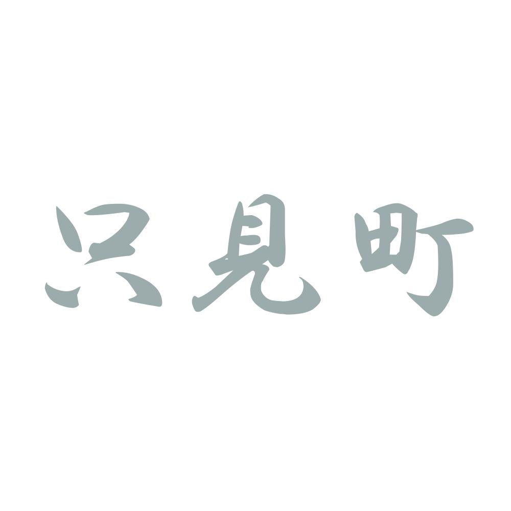 只見町 10