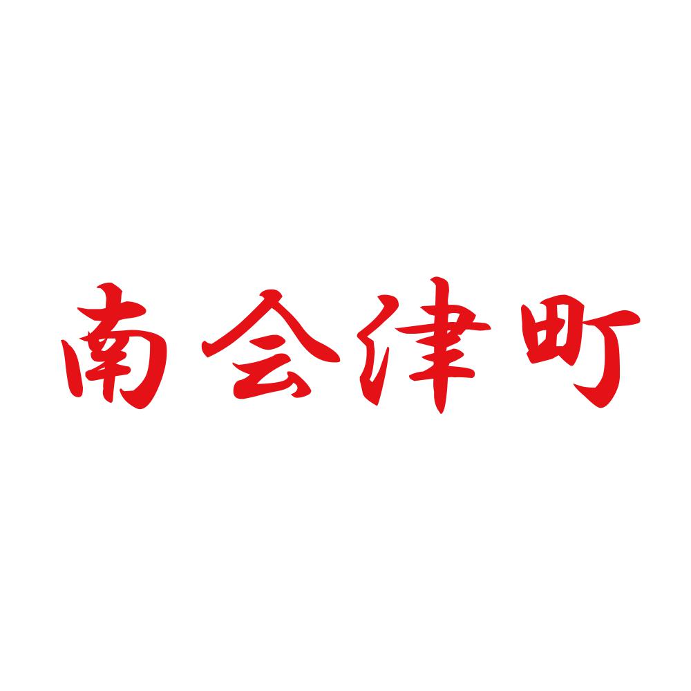 南会津町 8