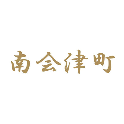南会津町 9